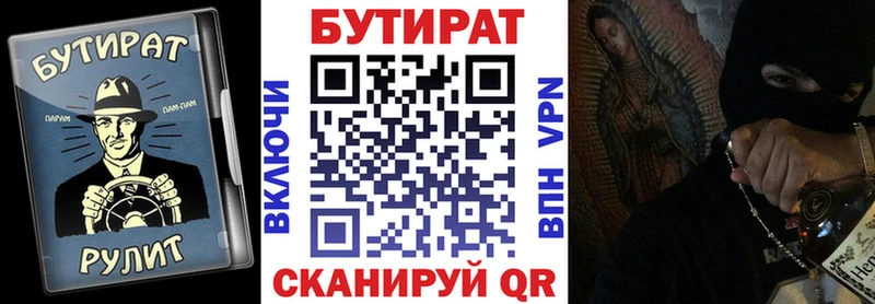 БУТИРАТ жидкий экстази купить наркотики цена omg сайт Кашин