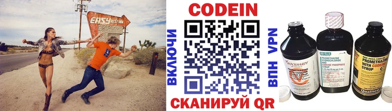 Кодеин Purple Drank сколько стоит Кашин