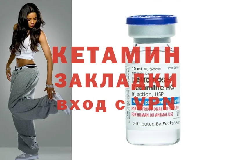 Кетамин ketamine  площадка состав  Кашин 