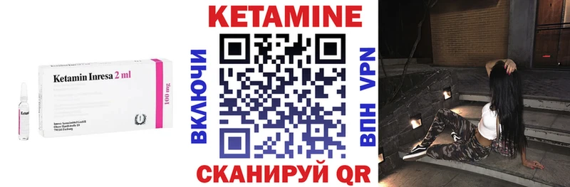 Кетамин ketamine  купить закладку  Кашин 