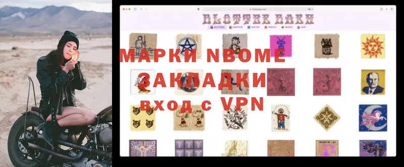 Марки 25I-NBOMe 1,8мг Кашин